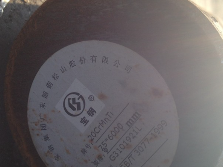 含山20CrMnTi合金结构钢
