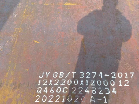 含山Q460高强钢板